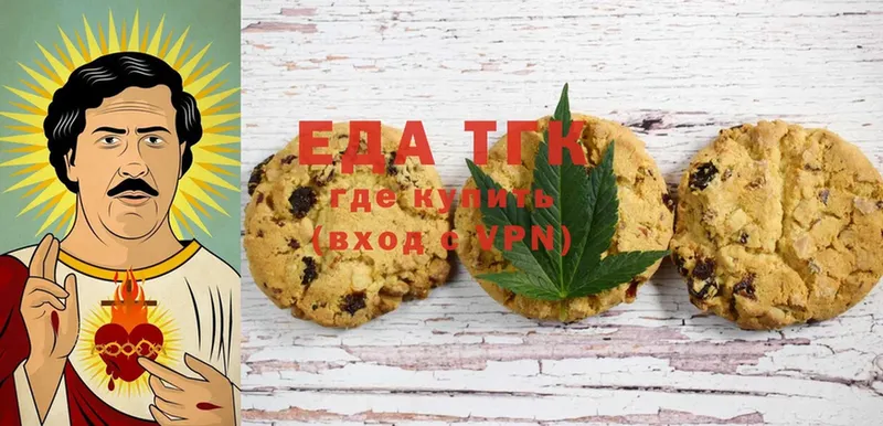 купить наркотик  Углегорск  Canna-Cookies конопля 